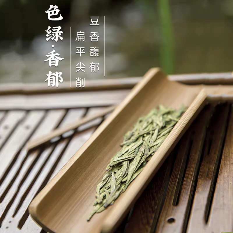 West Lake Longjing Green Tea